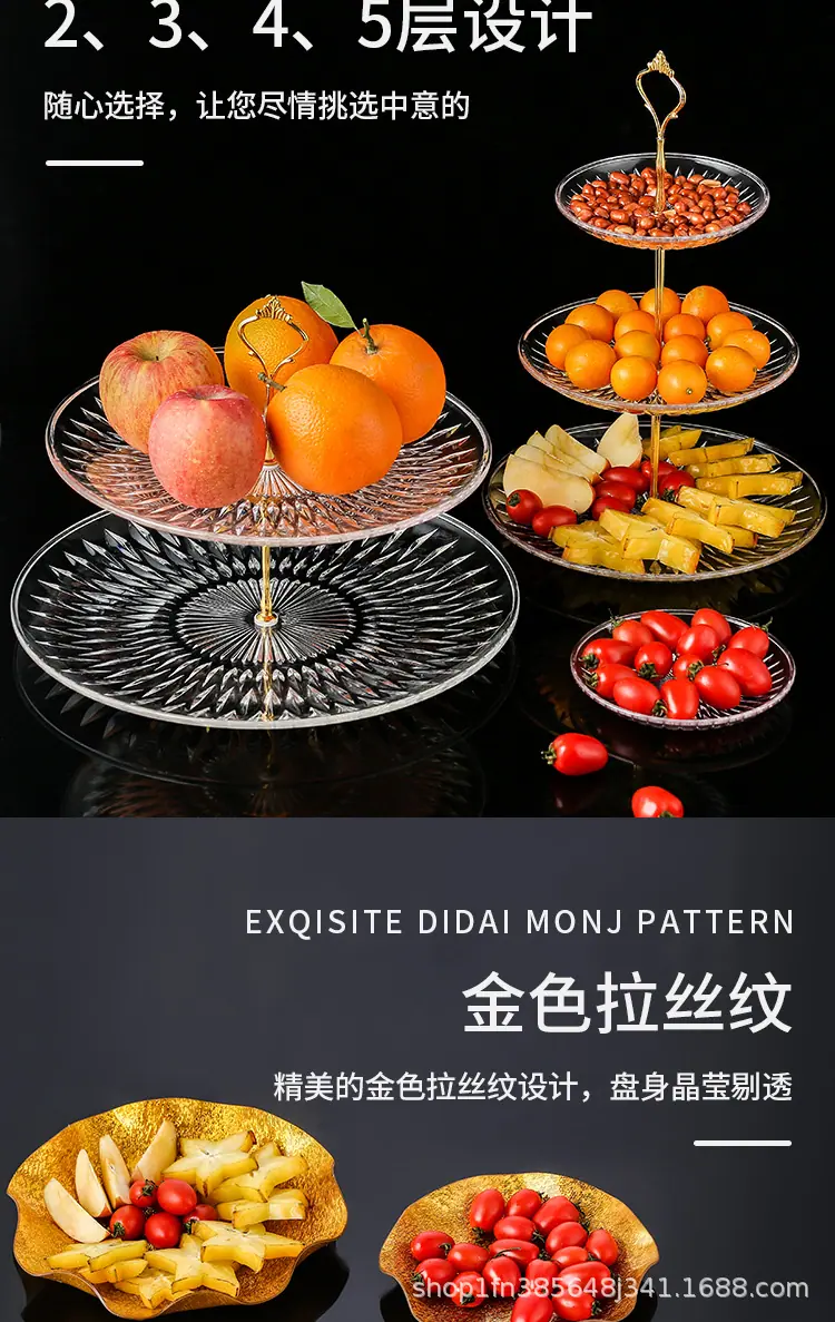多层果盘_04.jpg