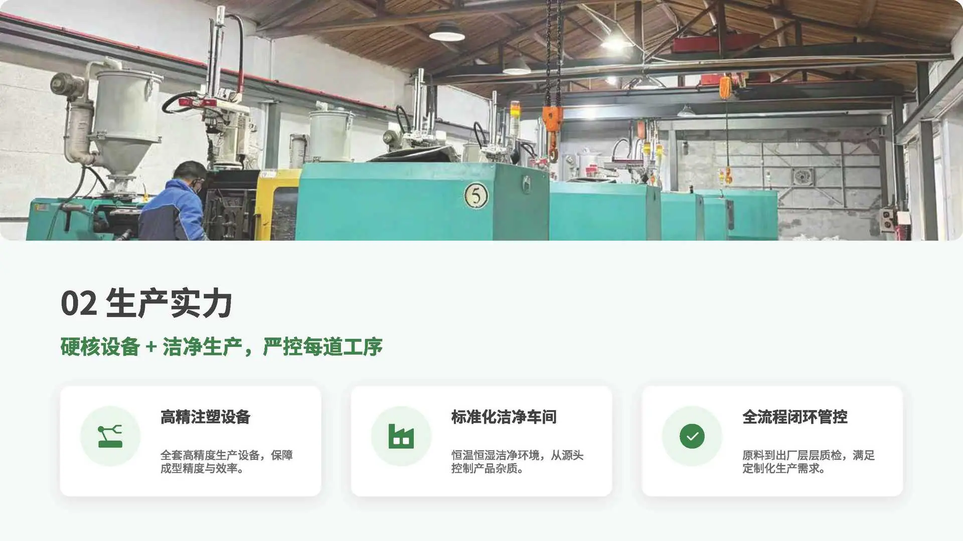 余姚市洁美橡塑工艺制品厂企业简介画册 (2) (1)_页面_