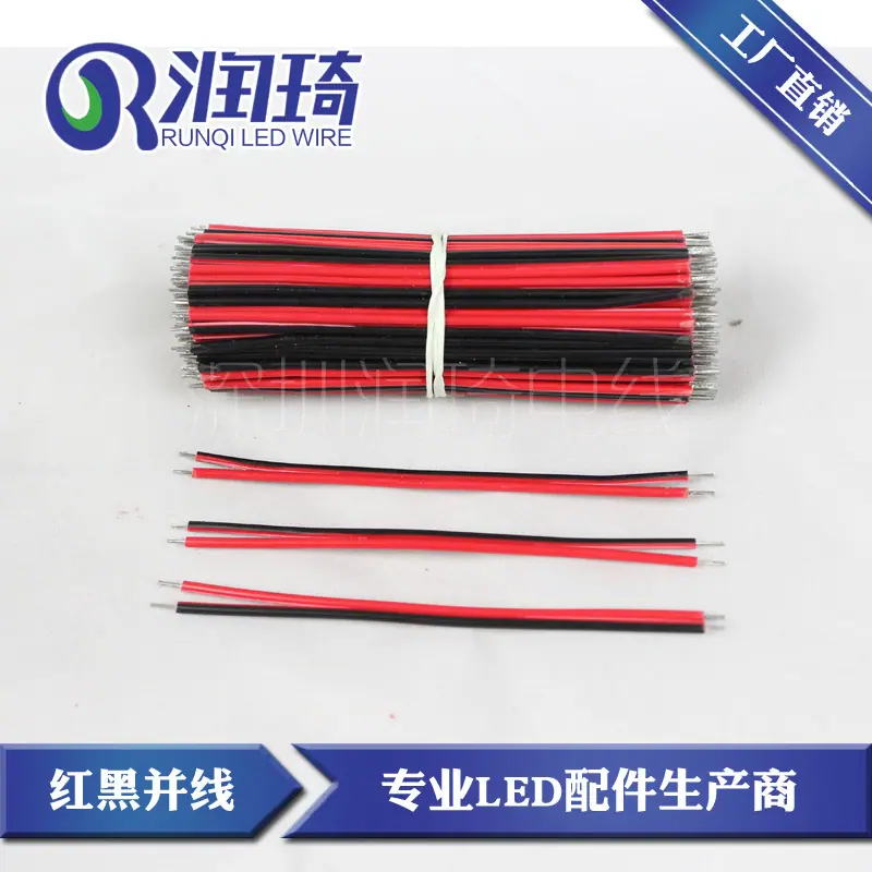 红黑并线1-2