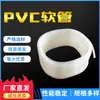 Manguera de PVC diámetro exterior 10 mm diámetro interior 6 mm fabricantes de mangueras al por mayor