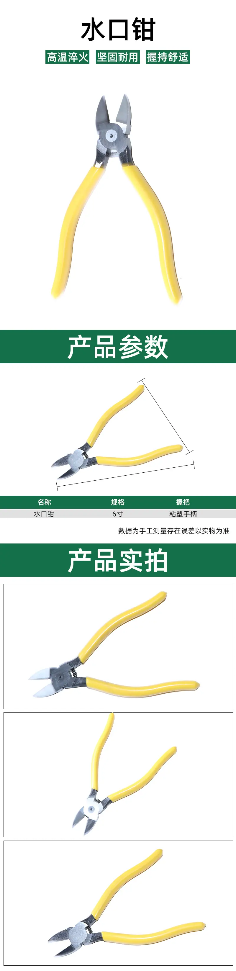 水口钳详情.jpg