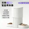 Alimentador automático de animais de estimação com aplicativo inteligente, alimentação remota programada e quantitativa para tigelas de comida de gato e cachorro