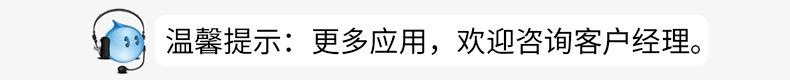 温馨提示