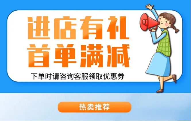 进店有礼
