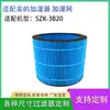 Adecuado para Midea/Midea SZK-3B20 Filtro Evaporativo para Humidificador sin Niebla Filtro de Humidificación