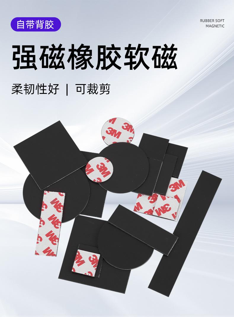 强磁橡胶软磁_02.jpg