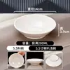 Tazón Pequeño Imitación Porcelana de Melamina, Tazón Pequeño Anti-Caída para Sopa, Tazón de Arroz para Hotel Comercial, Cantina, Tazón para Gachas de Comida Rápida, Tazón para Salsa de Hot Pot