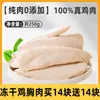 Snacks de Pechuga de Pollo Liofilizada para Gatos, Piezas Enteras de Pechuga de Pollo, Suplemento Nutricional para Gatos y Perros, Cubo Universal de Alimento Liofilizado para Mascotas