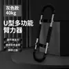 Entrenador Multifuncional en Forma de U para Fuerza de Brazos en Casa con Tres Niveles Ajustables, una Herramienta de Entrenamiento para Hombres, Equipo de Fitness para Interiores con Resortes