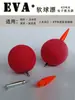 Luoyang Pelota Digital Pelota Suave Pelota Flotante Flotador Deslizante Grupo de Pesca con Flotador Grupo de Pesca con Flotador Pesca Nocturna Flotador Digital Flotador de Pesca en Mar EVA