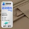 Tejido de Nylon Elástico Jacquard de Cuadros con Sensación de Hielo, Seda de Hielo, Secado Rápido, Ropa de Ciclismo, Tejido Deportivo para Hombre
