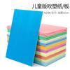 Tablero de Moldeo por Soplado A4 Papel de Moldeo por Soplado Colorido Decoración Hecha a Mano DIY para Niños Pintura Graffiti Pintura Artística Materiales de Pintura Pigmentos