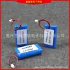 Bateria Recarregável de Lítio 7.4V/3000mAh para Máquina de Cantar de Brinquedo, Amplificador e Aspirador de Pó com Grande Capacidade