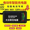 Carregador de Alta Potência para Bateria de Veículo Elétrico 48V60V72V84V96V108V120
