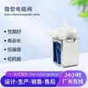 Hecho a medida por el fabricante: válvula de dos vías para filtración de agua de acuario, válvula de purga de aire, microválvula solenoide para masajeador de ojos