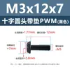 Tornillo de cabeza cruzada redonda de acero al carbono PWM con arandela de hierro negro electrónico con arandela de seguridad tornillo para máquina m1.4m2m3m4m5m6