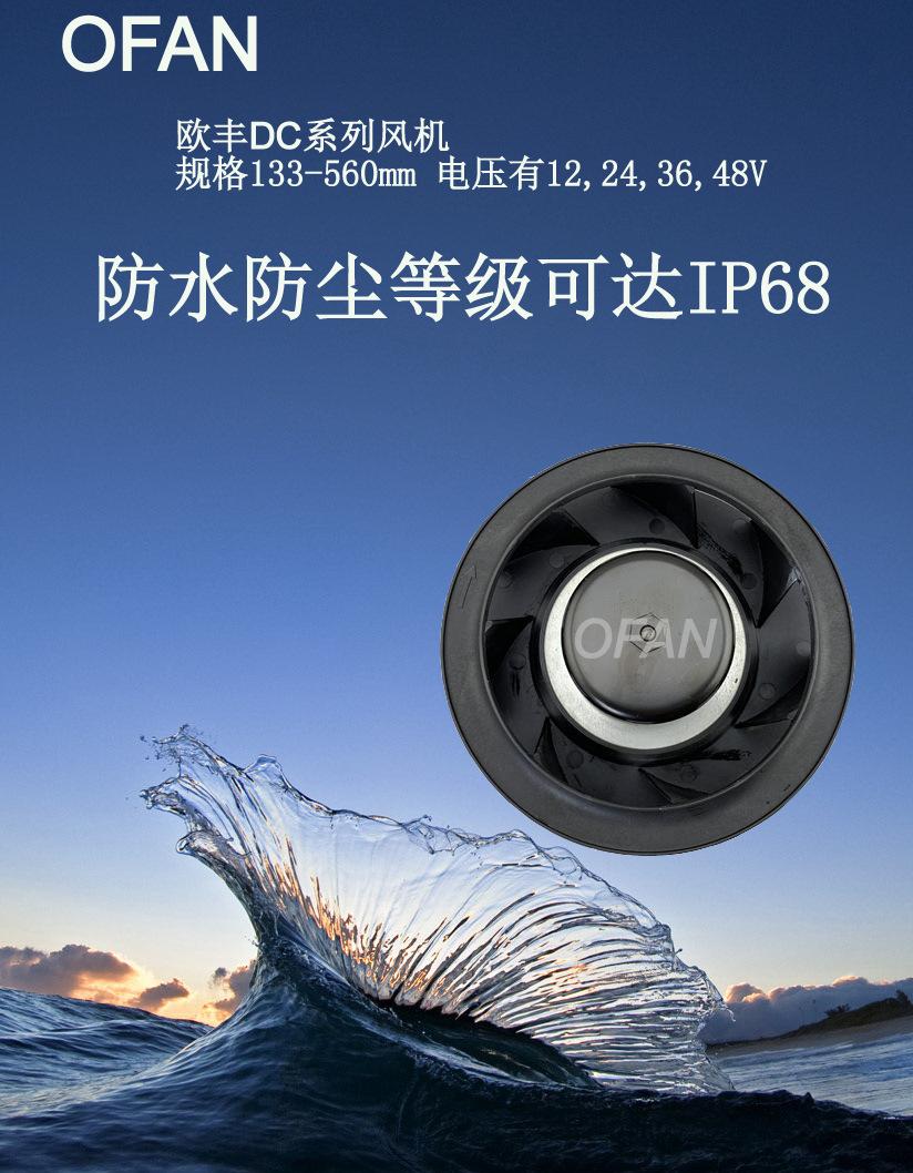 防水2