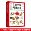 Métodos de Curación Ortopédica de la Medicina Tradicional China Libros Genuinos Ilustran los Misterios de los Músculos y Huesos y Transmiten los Libros Médicos y de Cuidado de la Salud Durante Miles de Años