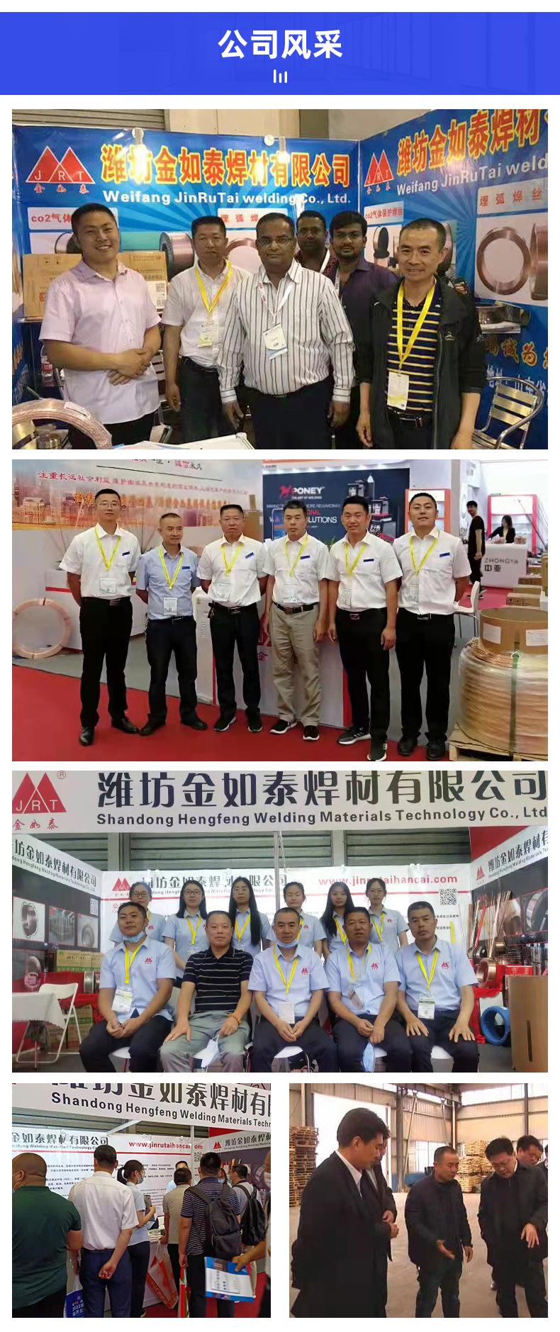气保焊丝详情_11