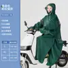 2024 Nuevo Impermeable para Adultos Forrado Impermeable para Todo el Cuerpo Hombres y Mujeres Cremallera Oblicua Traje Impermeable para Moto Eléctrica