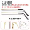 Acessórios Universais para Hastes de Óculos, Pernas de Óculos de Metal, Dente Único 1mm, um Par para Homens e Mulheres, Resina