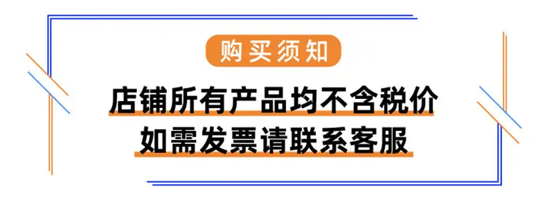 不含税价
