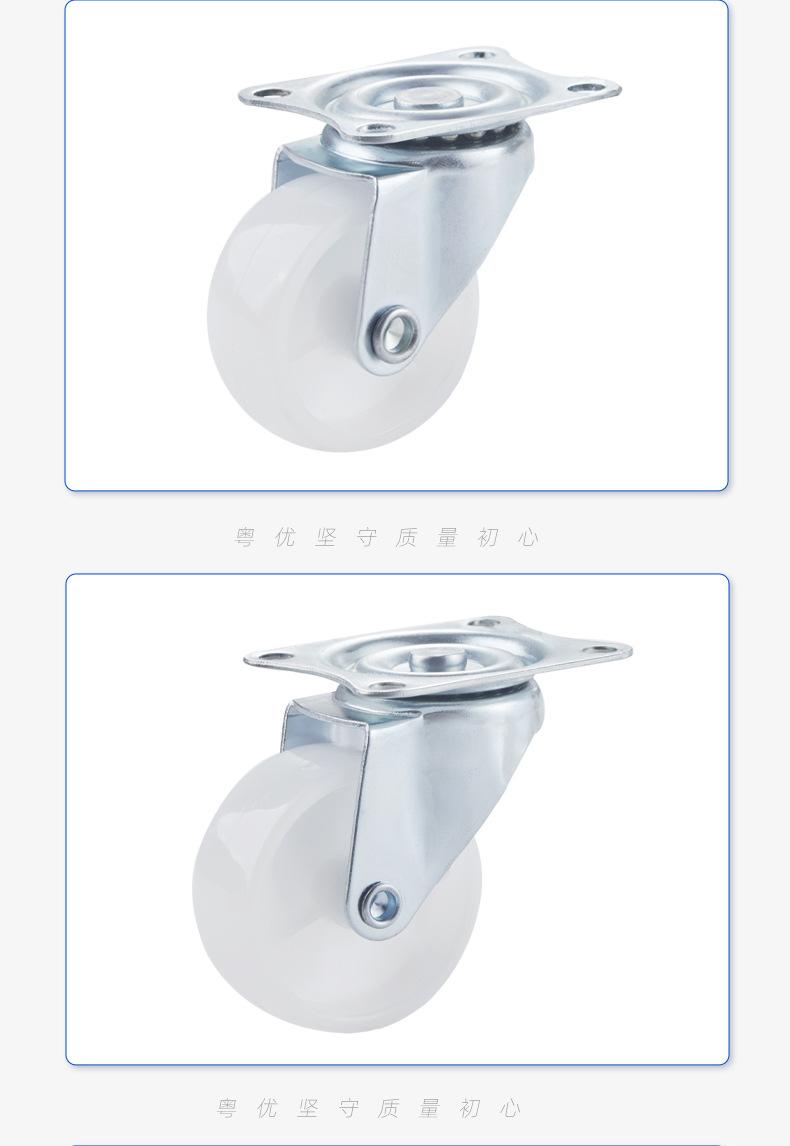 家具脚轮