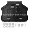 Aplicable a Ford Escape Kuga 2013-2019 guardabarros inferior del motor venta directa de fábrica