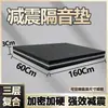 Pad à Prova de Som para Bateria Alto-falante Subwoofer Absorção de Choque Silenciador Piso de Piano Esteira Placa Silenciosa à Prova de Choque Metabo