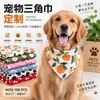 Bandana para Pet Impressão de Logo Personalizado Processamento de Imagem Fabricante de Origem Produção em Lote Suporta Pedidos OEM