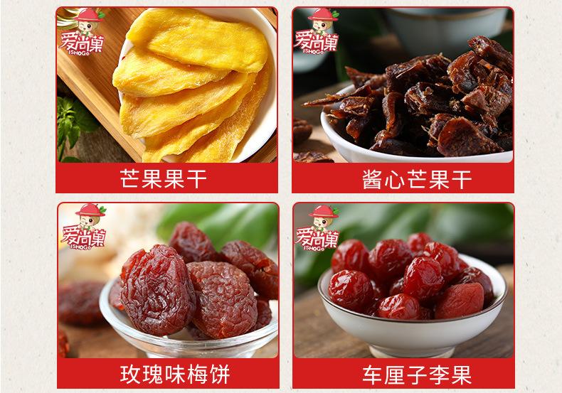 6种话梅详情页_15