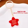 Llavero Patriótico del Día Nacional Feliz Día Nacional Llavero de Estrella de Cinco Puntas Corazón Colgante para Decoración DIY de Mochila Regalo