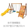 Estructura de madera para trepar para niños al aire libre, Equipo de entrenamiento sensorial para jardín de infantes, Tobogán combinado, Equipo de expansión, Equipo de entrenamiento físico