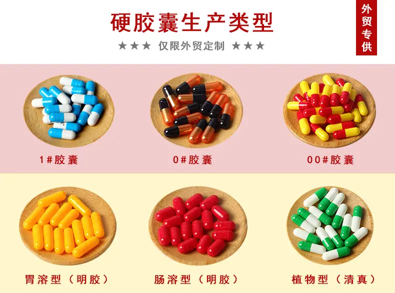 外贸胶囊型号.jpg