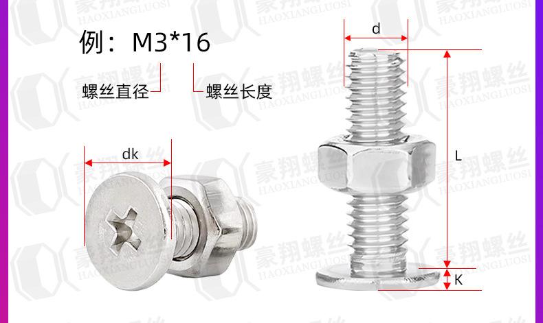 304大平头螺母2组合_04.jpg