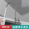 Torneira purificadora de água de aço inoxidável para cozinha, dedicada para água potável pura de consumo direto, com acessórios de bico fino de 1/4 de polegada