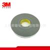 Cinta de espuma de doble cara de PE gris 3M1600TG Cinta de espuma de doble cara de PE resistente