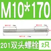 Perno prisionero de acero inoxidable 201 M6M8M10M12M16mm tornillo extendido de doble extremo tornillo prisionero * 150*200
