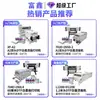 Máquina de Transferencia de Calor con Tinta Blanca A3 Tamaño Pequeño 33cm Ropa Sudadera Camiseta Máquina de Impresión Digital Boquilla Epson Dtf