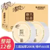 Papel Higiénico de Rollo Grande de Pulpa de Madera Pura Qingfeng 3 Capas Aproximadamente 200m Alrededor de 800g Papel Higiénico de Rollo Grande para Propiedades Hoteleras