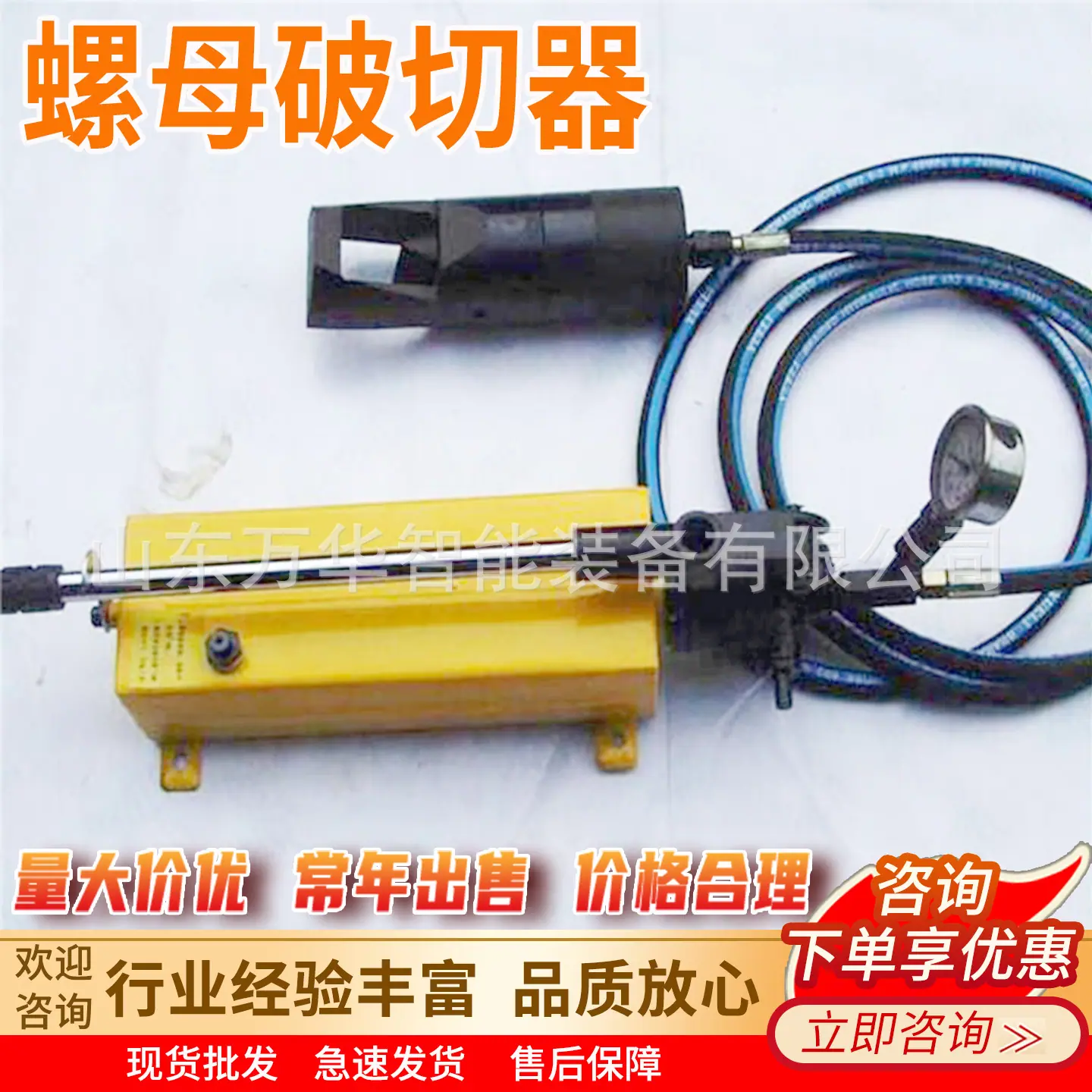 万华螺母破切器主图8