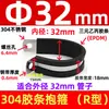 Abrazadera de Manguera de Acero Inoxidable 304 con Tira de Goma Clip de Fijación Tipo R Abrazadera de Tubo Cable