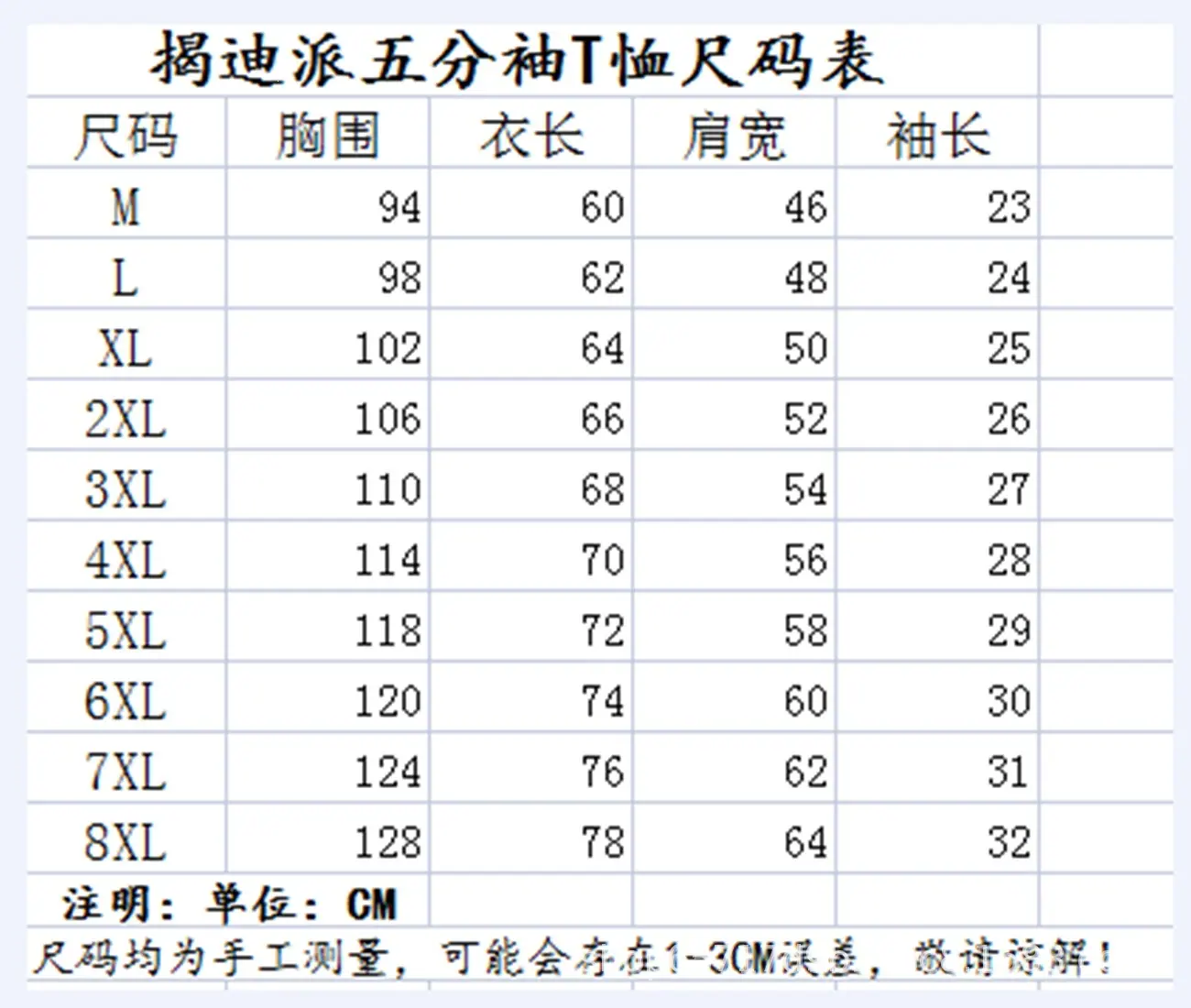 T-M-8XL.png