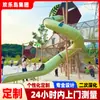 Marco de Juego Multifuncional para Niños al Aire Libre, Integrado con Resbaladilla, Columpio y Trampolín, Instalaciones de Diversión Personalizadas para Parques Comunitarios