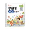 Aprenda Pinyin Leitura Fonética Especialista Explicação em Vídeo Síncrona Método de Aprendizagem Conexão Jovem Aprendendo Pinyin Verão Livros Genuínos