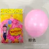Balões Redondos Foscos Retrô de 1,5g para Venda por Atacado para Aniversário Infantil, Árvore de Natal, Decoração de Casamento e Montagem de Barracas