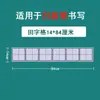 Quitar Pegatina de Pizarra Magnética de Rejilla Imanes Ayudas Didácticas Suave Rejilla de Pinyin de Cuatro Líneas Rejilla de Caracteres Rejilla de Caracteres de Arroz Imanes Pequeños Ke