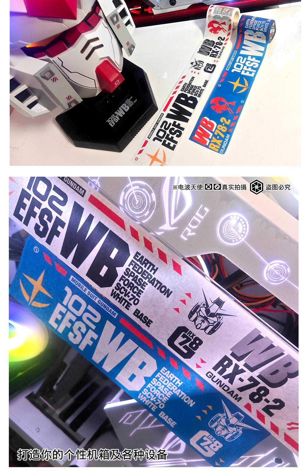 电波和纸胶带1080模版新高达_05