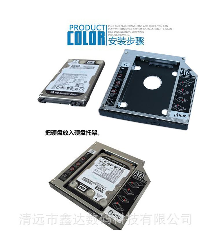 固态硬盘支架_光驱位-机械-硬盘支架-12_11