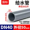 Tubería de PVC Rongsheng Estándar Nacional Tubería de Suministro de Agua de UPVC Tubería de Drenaje Rígida de Plástico Accesorios de Tubería de Alcantarillado de PVC-U 20 25